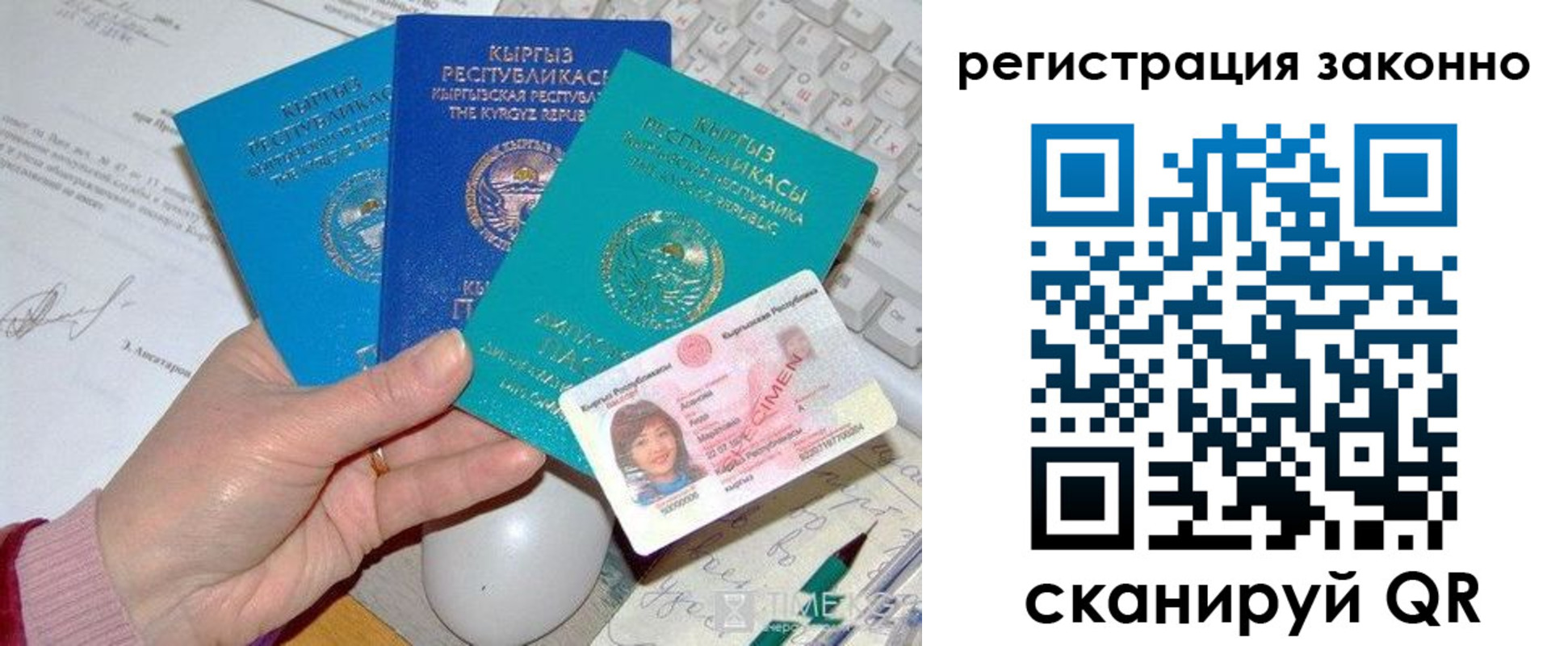 прописка для школы в Киселёвске