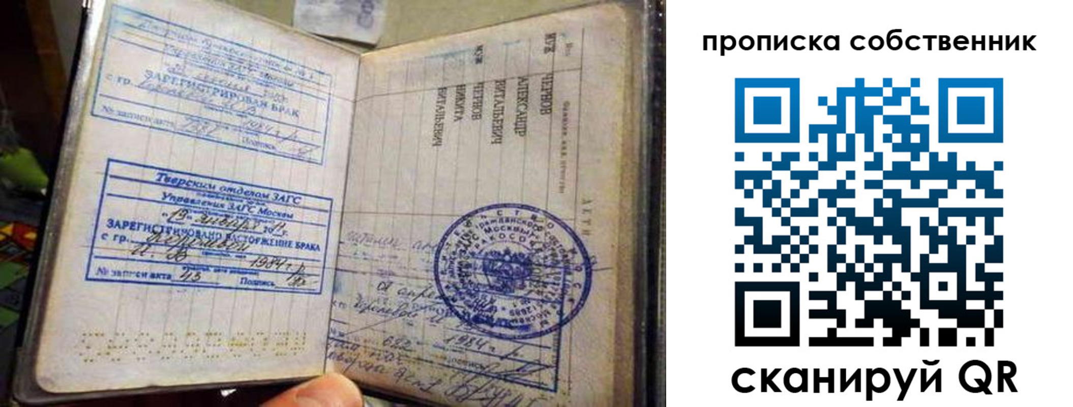 прописка для работы в Киселёвске