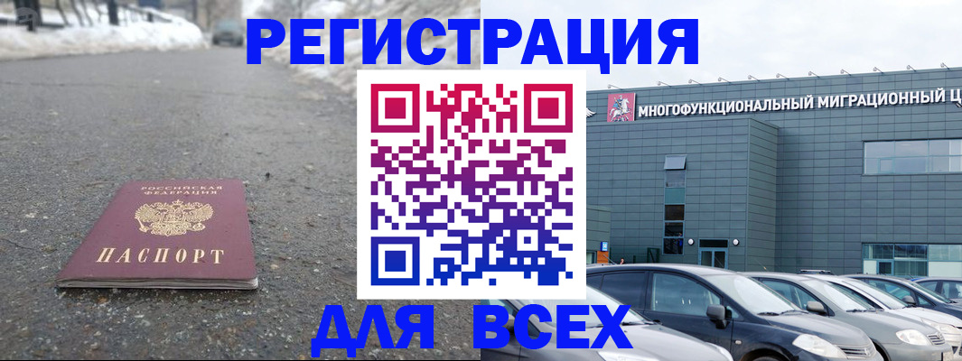 прописка паспорт в Киселёвске