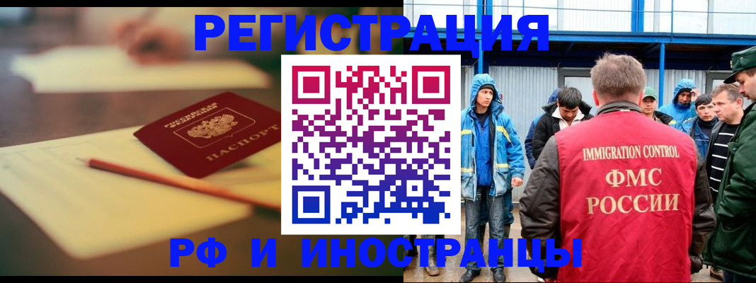 прописка паспорт в Киселёвске