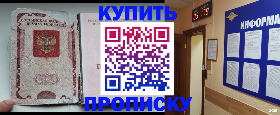 временная регистрация в Киселёвске