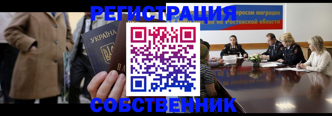 временная регистрация законно в Киселёвске