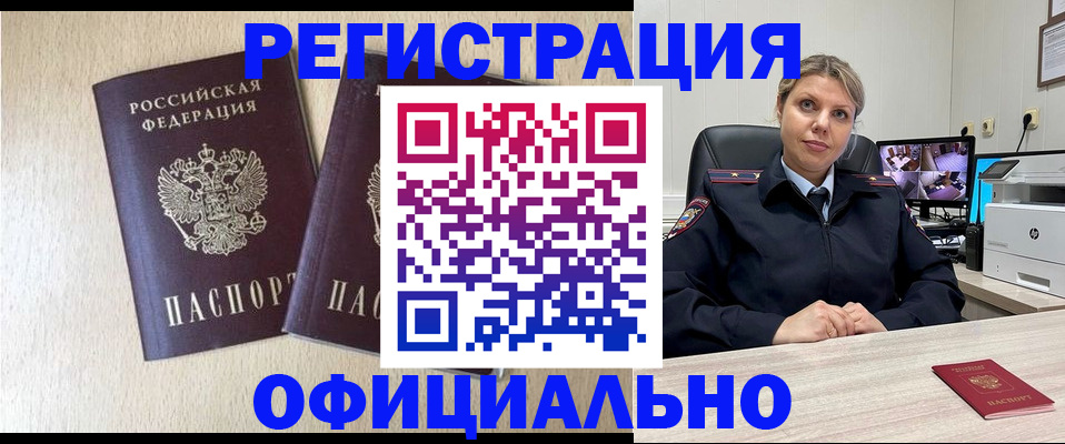 временная регистрация в квартире в Киселёвске