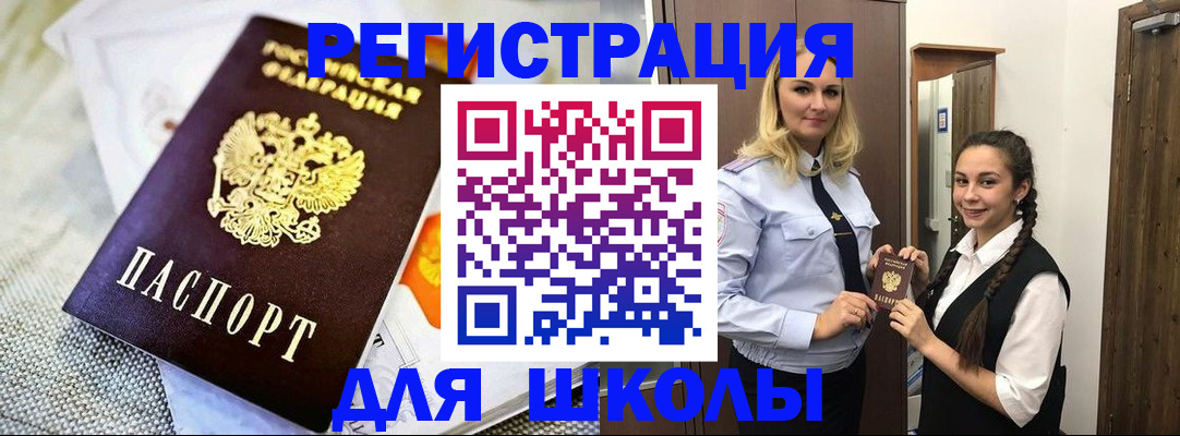 регистрация в Киселёвске