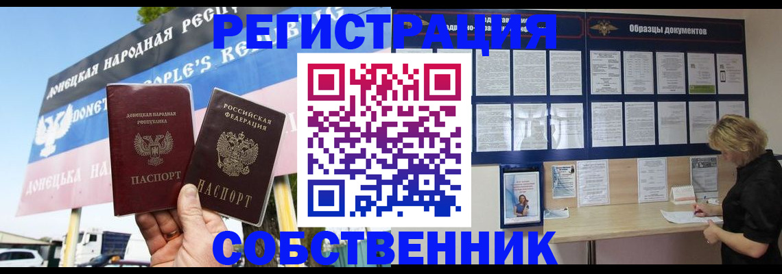 временная регистрация поиск в Киселёвске