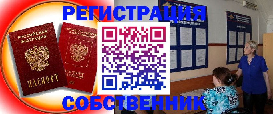 временная регистрация в Киселёвске